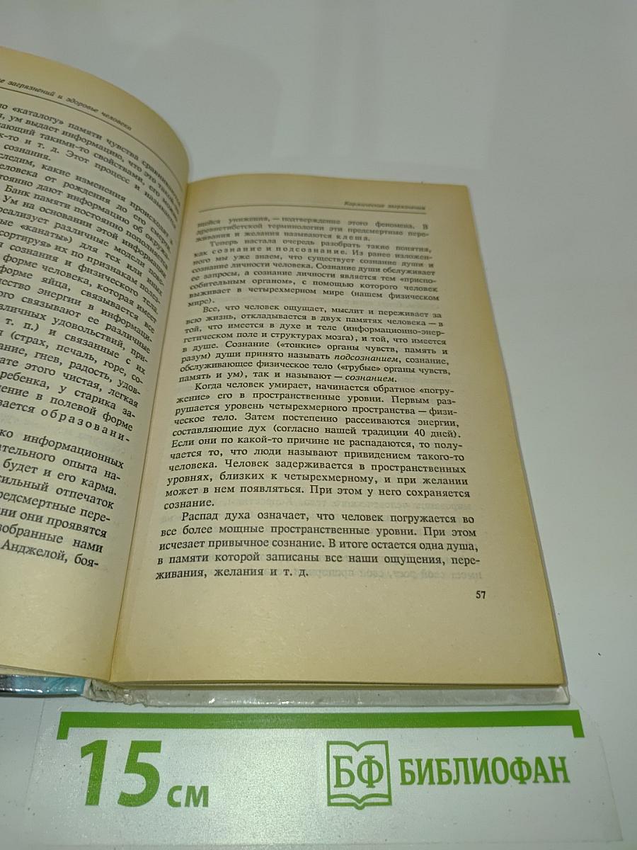 Полное очищение организма