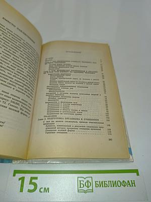 Полное очищение организма