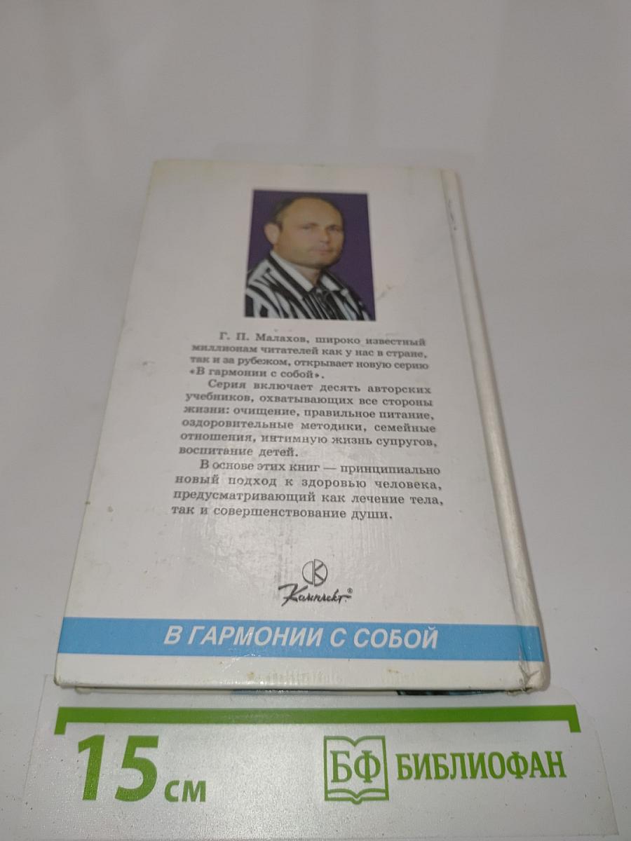 Полное очищение организма