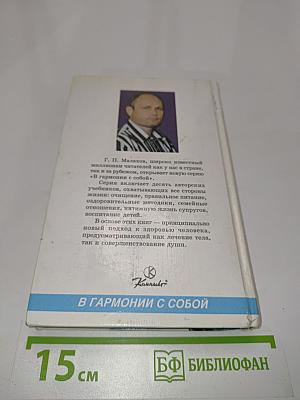 Полное очищение организма