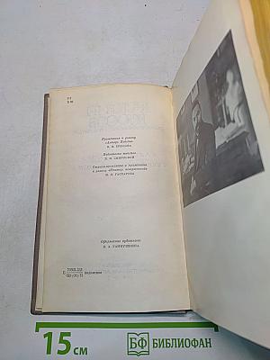 Собрание сочинений. Том пятый. Алтарь победы. Юпитер поверженный