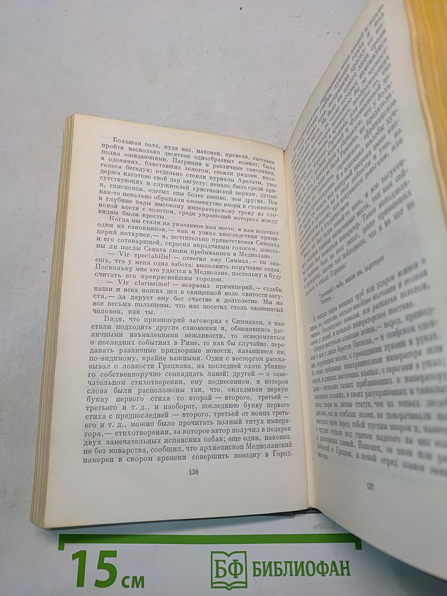 Собрание сочинений. Том пятый. Алтарь победы. Юпитер поверженный