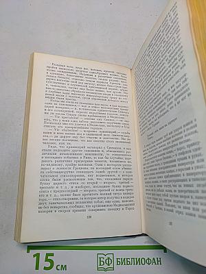 Собрание сочинений. Том пятый. Алтарь победы. Юпитер поверженный