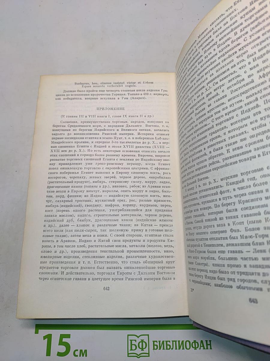 Собрание сочинений. Том пятый. Алтарь победы. Юпитер поверженный