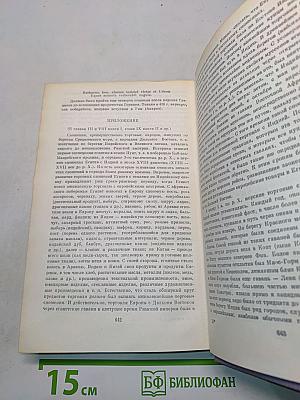 Собрание сочинений. Том пятый. Алтарь победы. Юпитер поверженный