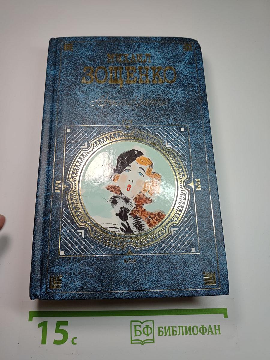 Аристократка: Рассказы, Повести