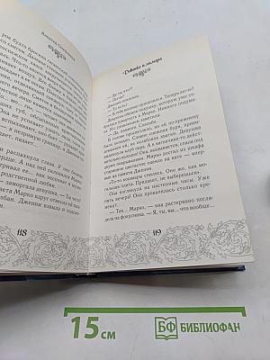 Девочка и химера. Книга первая