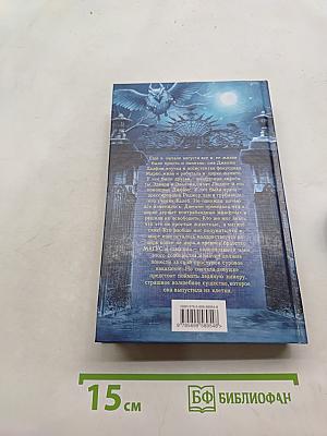 Девочка и химера. Книга первая