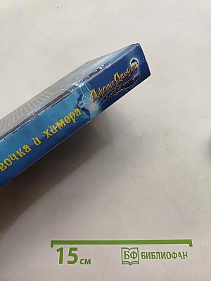 Девочка и химера. Книга первая