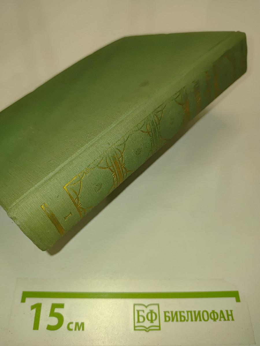 Дневник. Том 1. 1826-1857