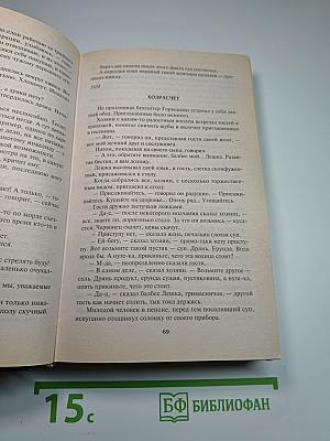 Аристократка: Рассказы, Повести