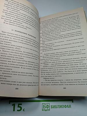 Аристократка: Рассказы, Повести