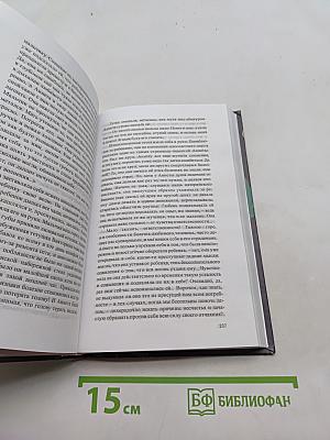 Очарованная душа. Книги 1-2