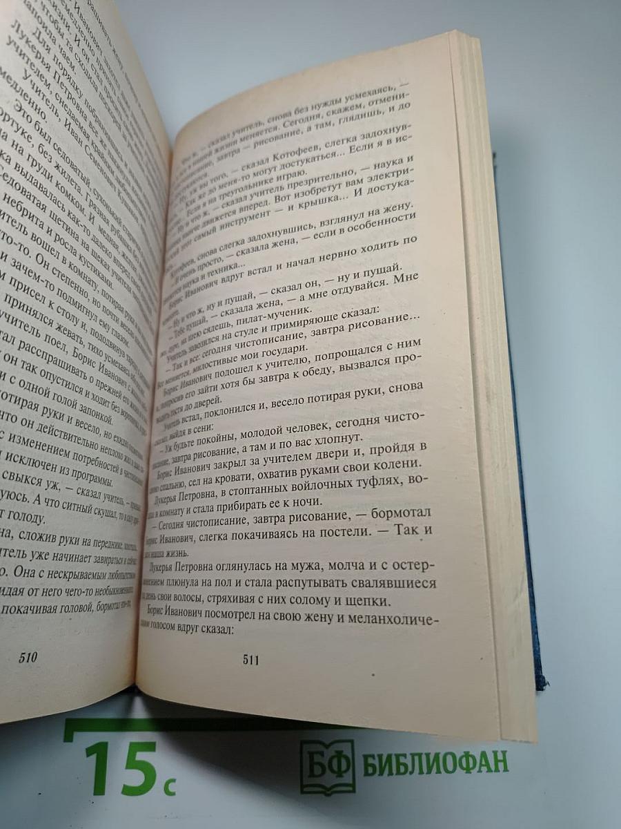 Аристократка: Рассказы, Повести