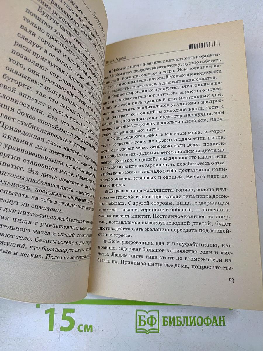 Силы жизни. Восточные способы оздоровления