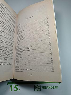 Аристократка: Рассказы, Повести