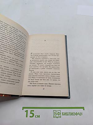 Ненависть любви