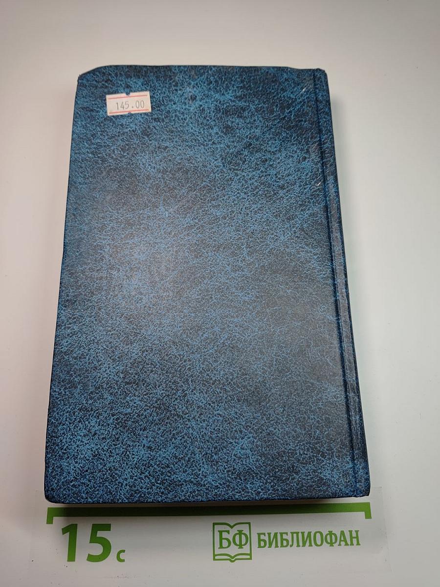 Аристократка: Рассказы, Повести