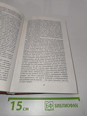Орас. Грех господина Антуана. Романы