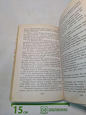 Маугли
