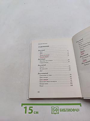 Мясо снегиря