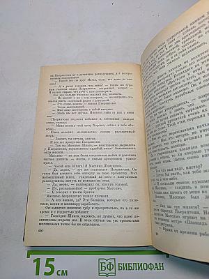 Романы