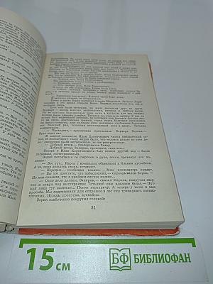 Минский фронт. Книга третья. До рассвета близко. Документальная повесть
