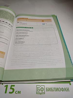 Биология. Общая биология. Базовый и углубленный уровни. 10 класс