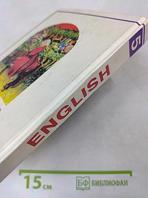 ENGLISH. Учебник. 5-й год обучения (для 9 класса средней школы). Книга для чтения