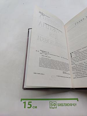 Пружина для мышеловки