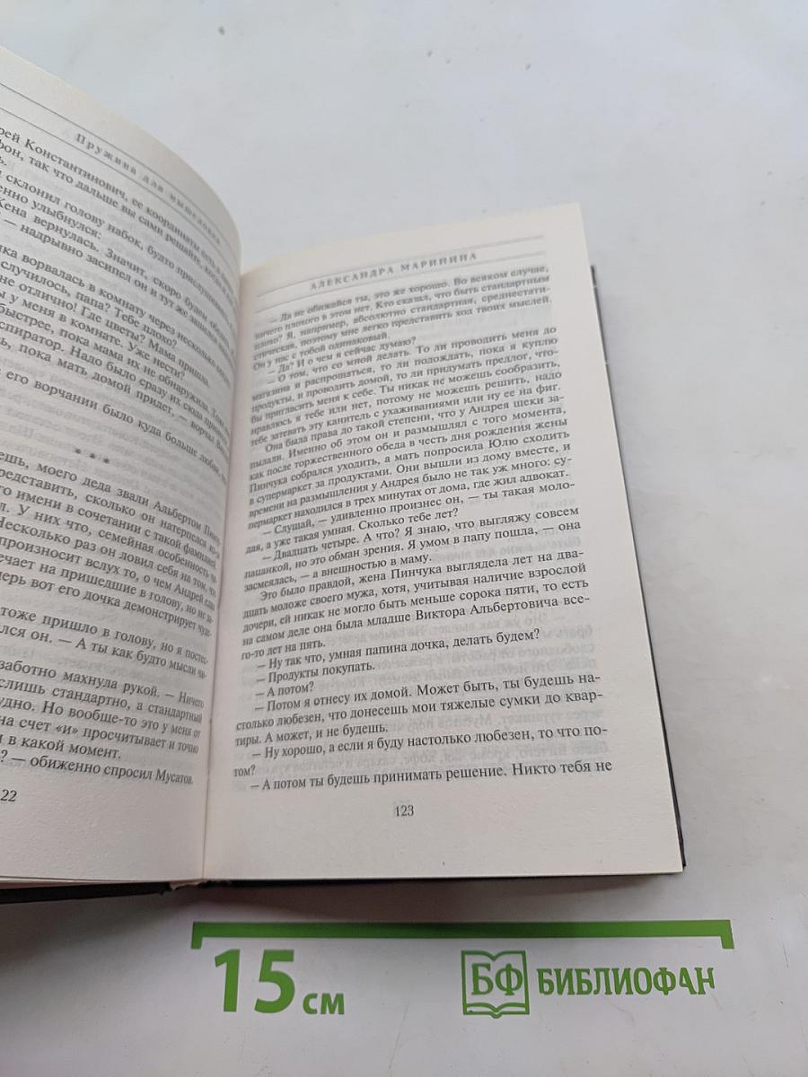 Пружина для мышеловки