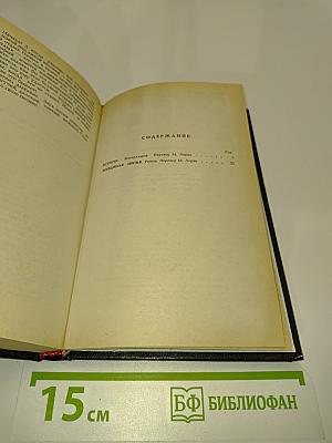 Сага о Форсайтах. Современная комедия. Встречи. Лебединая песня. Том 4