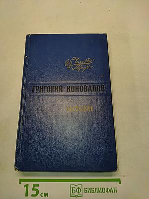 Истоки