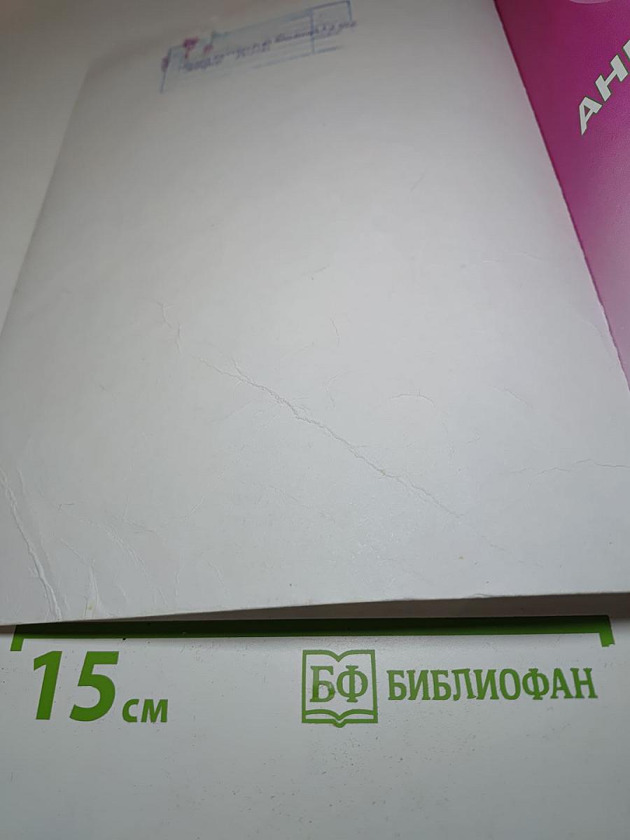 Spotlight 2. Английский язык. 2 класс. Учебник. Часть 2