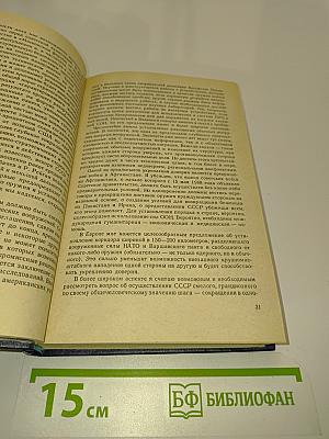 Личное мнение. Сборник публицистики. Выпуск третий