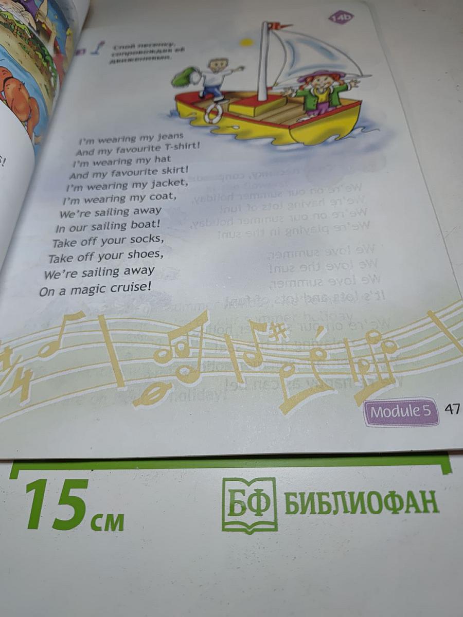 Spotlight 2. Английский язык. 2 класс. Учебник. Часть 2