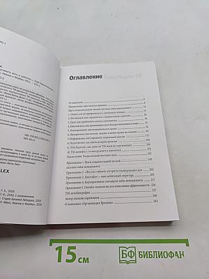 Тайм-драйв. Как успевать жить и работать