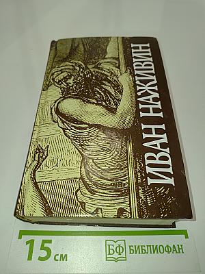 Собрание сочинений. Том 2: Иудей. Гла́голют стя́ги