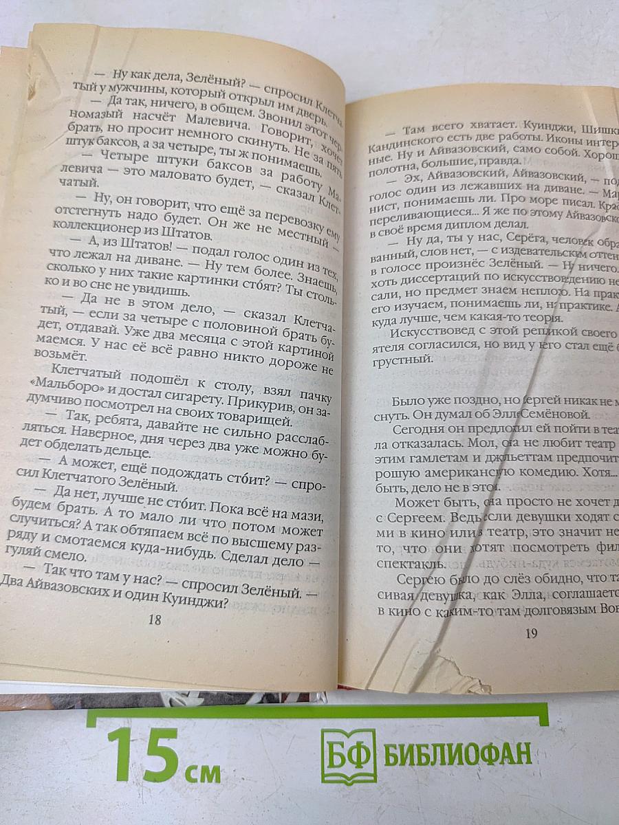 Золотой ключ
