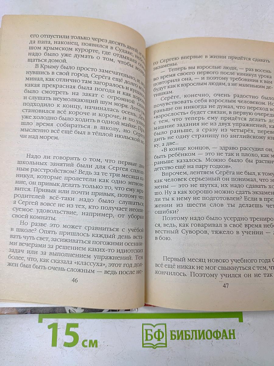 Золотой ключ