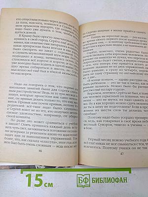 Золотой ключ