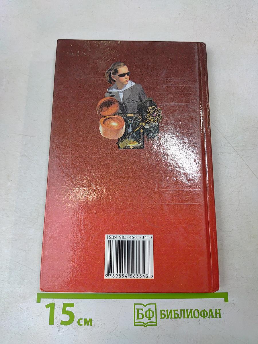 Золотой ключ