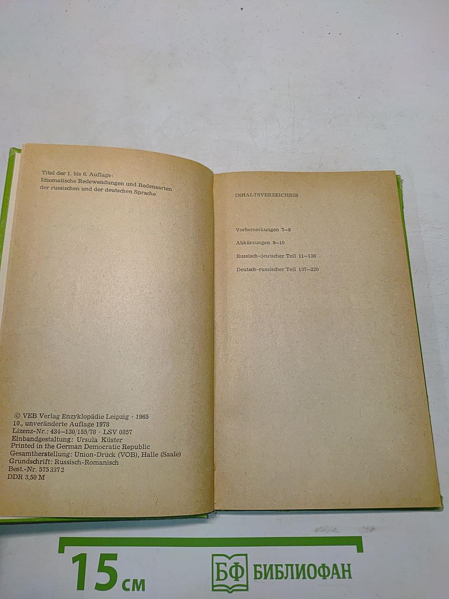 Russische und deutsche idiomatische Redewendungen