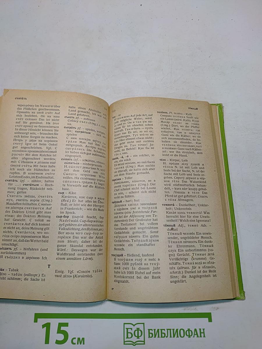 Russische und deutsche idiomatische Redewendungen