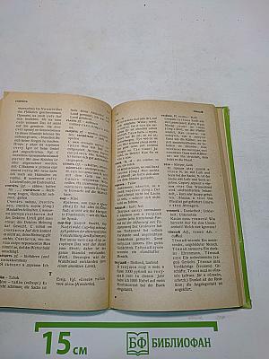 Russische und deutsche idiomatische Redewendungen