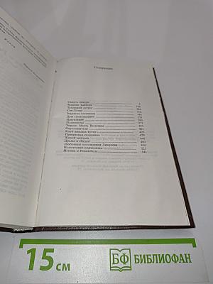 Полные похождения Рокамболя. Часть 2