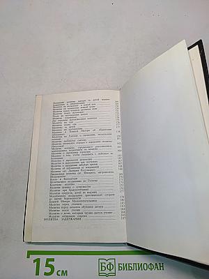 Молитвы за ближних. Молитвы на всякую потребу. Молитва задержания