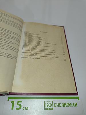 Операционная система CP/M-86. Руководство для пользователей