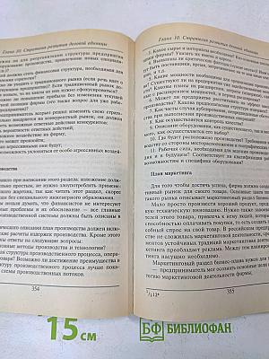 Стратегическое планирование