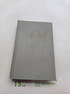 Собрание сочинений. Том второй. Рассказы 1882-1885